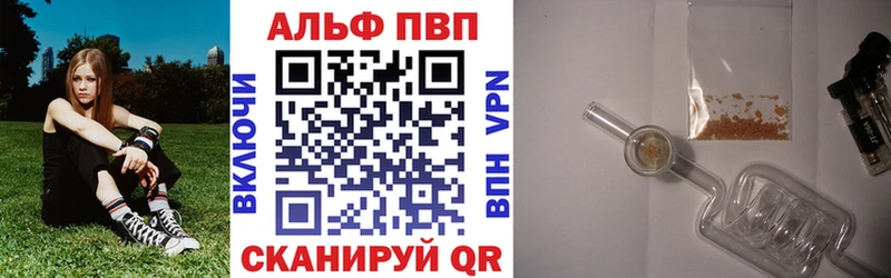 Alfa_PVP мука  Купить  Мыски 