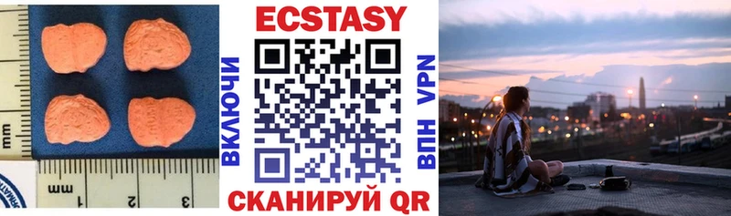 Экстази VHQ  Купить  Мыски 
