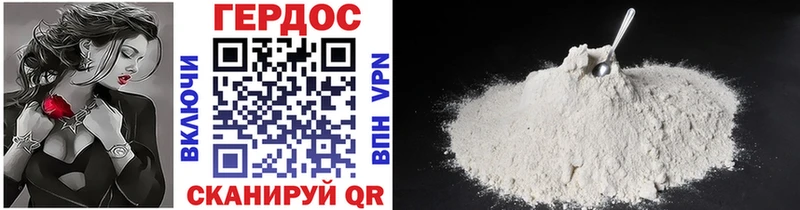 Купить закладки  Мыски  ГЕРОИН Heroin 
