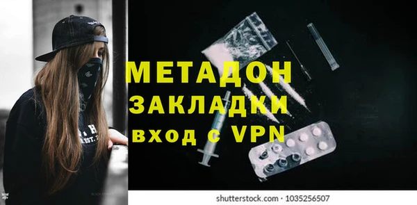 метадон Бронницы
