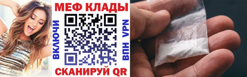 МЕФ VHQ  Мыски 