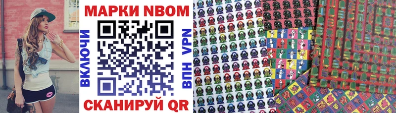 Марки N-bome 1,8мг  Купить  Мыски 