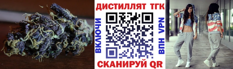 Купить где  Мыски  Дистиллят ТГК жижа 
