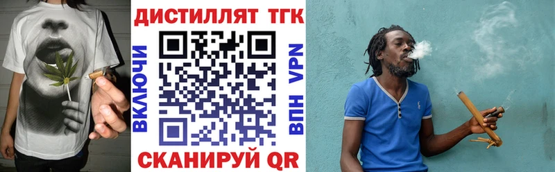 ТГК гашишное масло Мыски