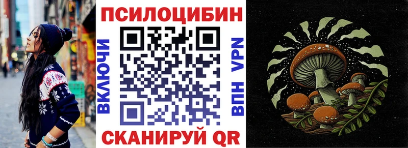 Псилоцибиновые грибы ЛСД  Купить где  Мыски 